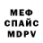 Метадон мёд SCP FOX