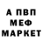 Метадон белоснежный Vilkis Vilkis