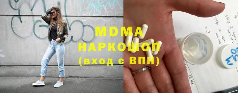 MDMA кристаллы  Чишмы 