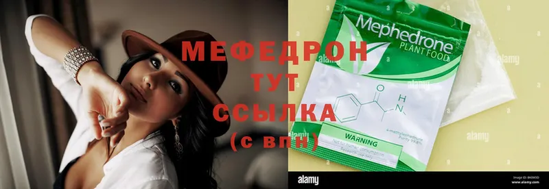 Меф mephedrone  Чишмы 